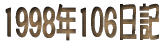 1998�N���L