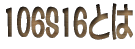 106S16�Ƃ�